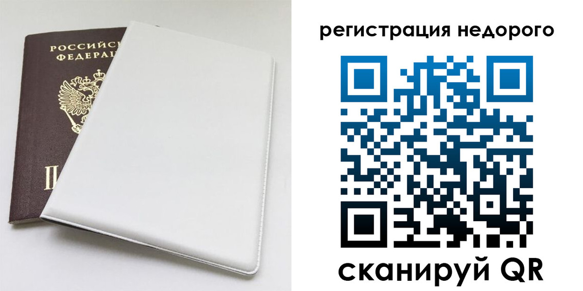 прописка для кредита в Миллерово