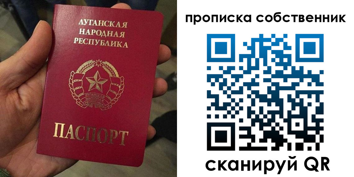 прописка в Миллерово
